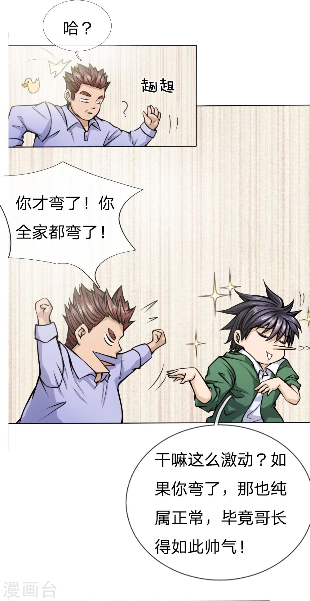 第34话-第34话
