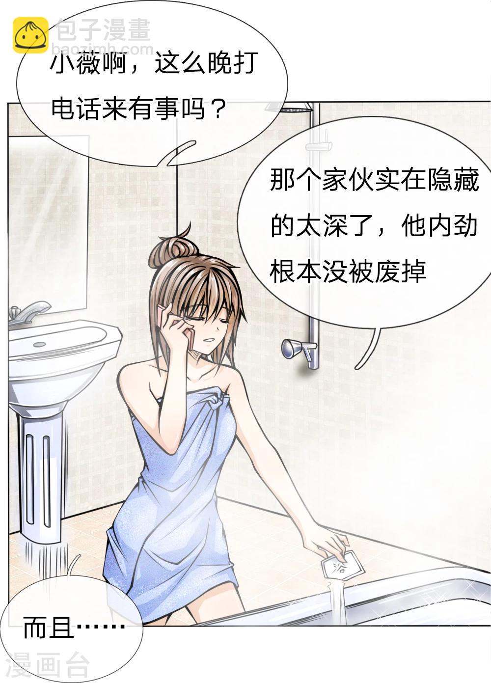 第34话-第34话