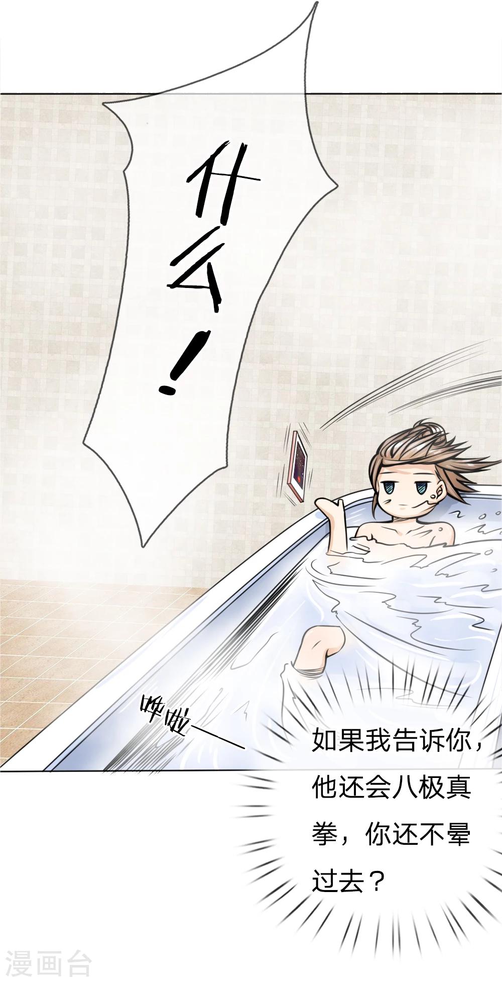 第34话-第34话
