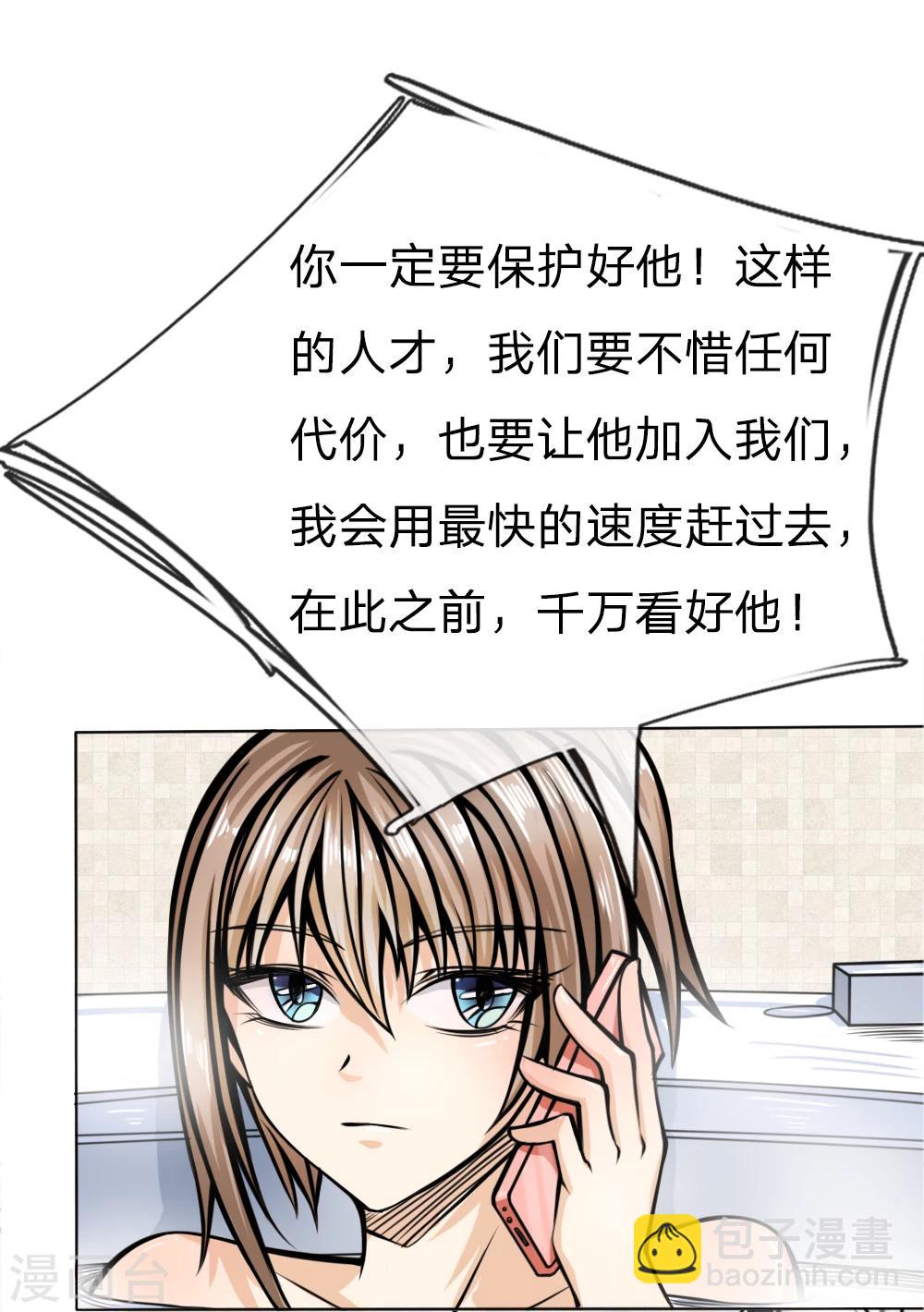 第34话-第34话