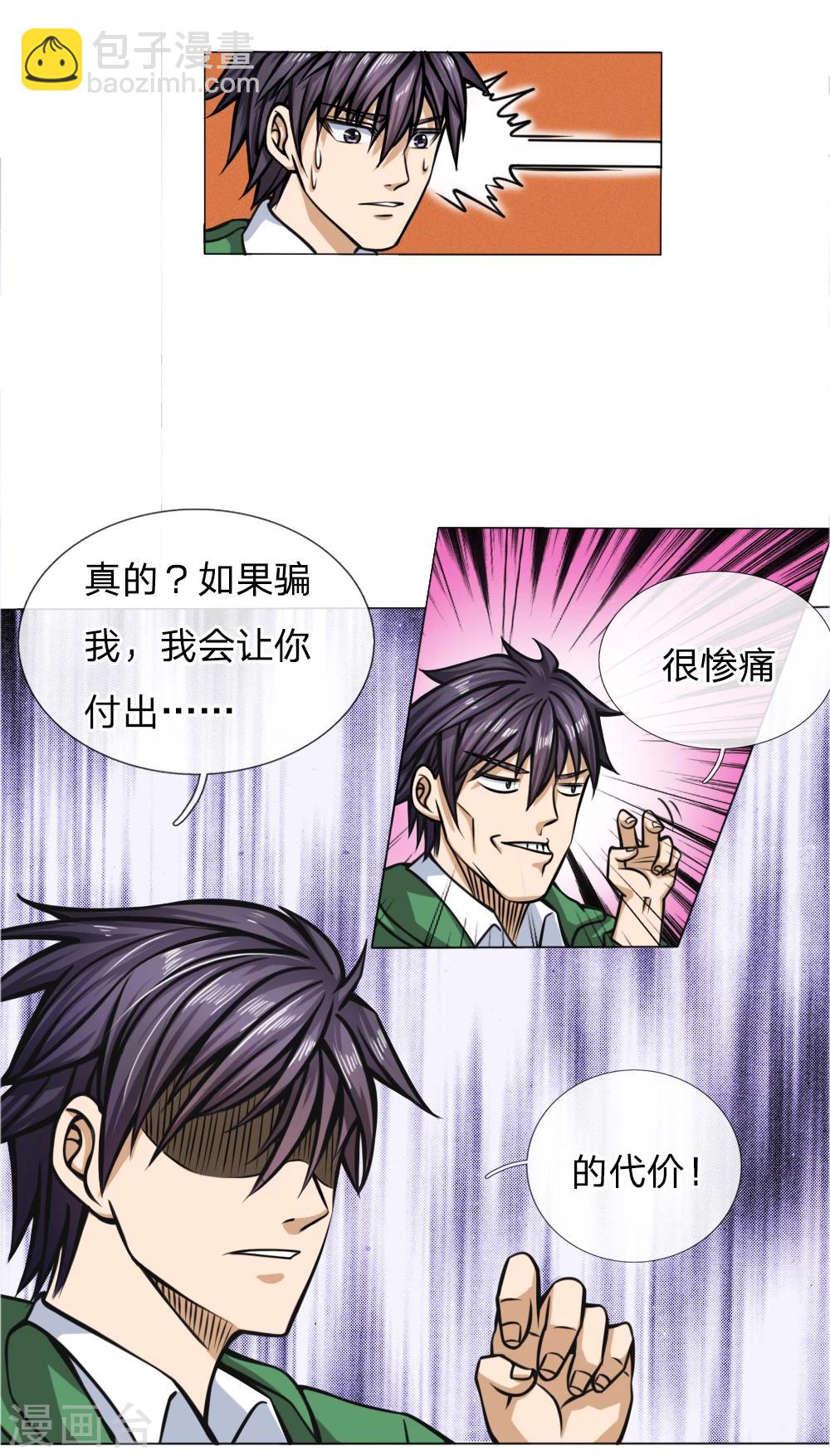 第36话-第36话