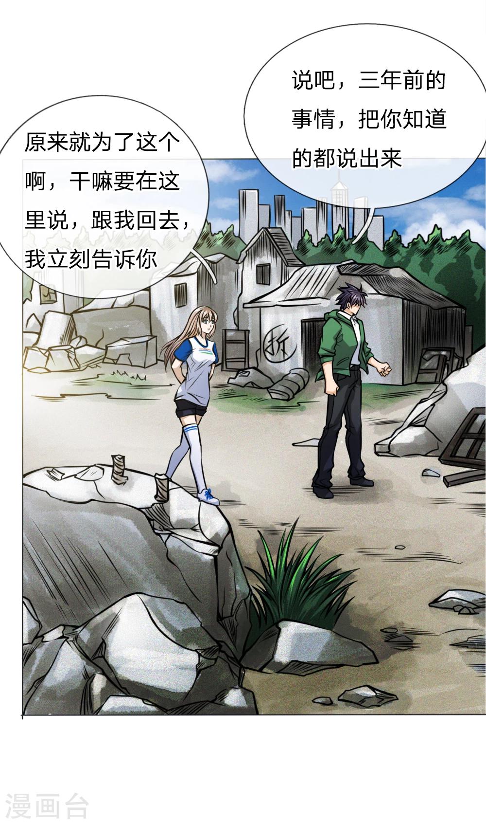 第36话-第36话