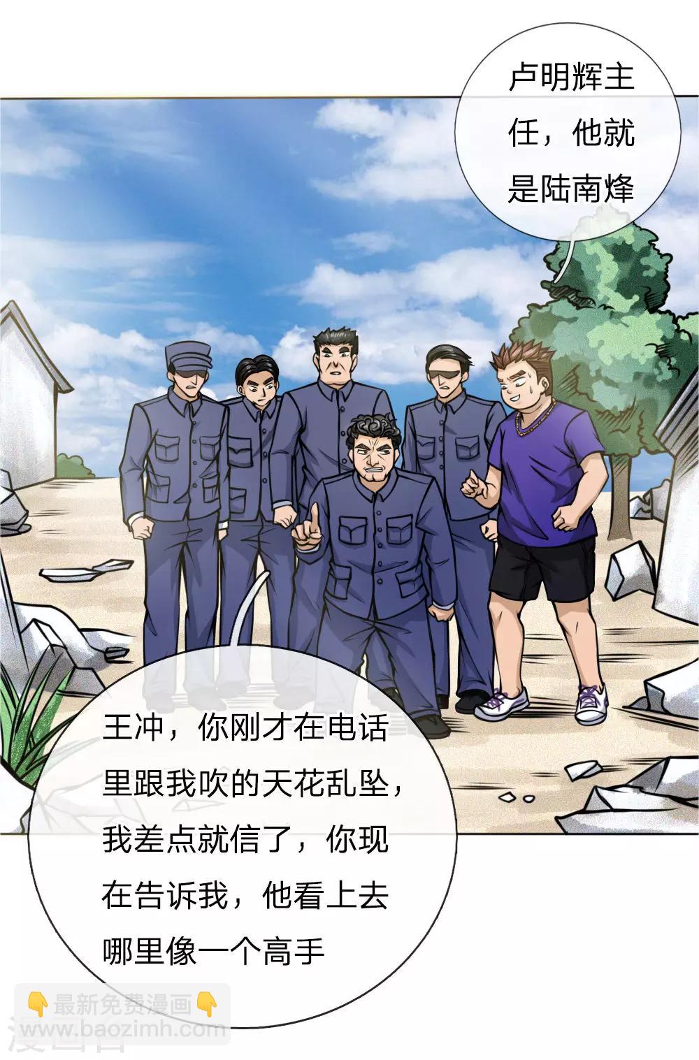 第38话-第38话