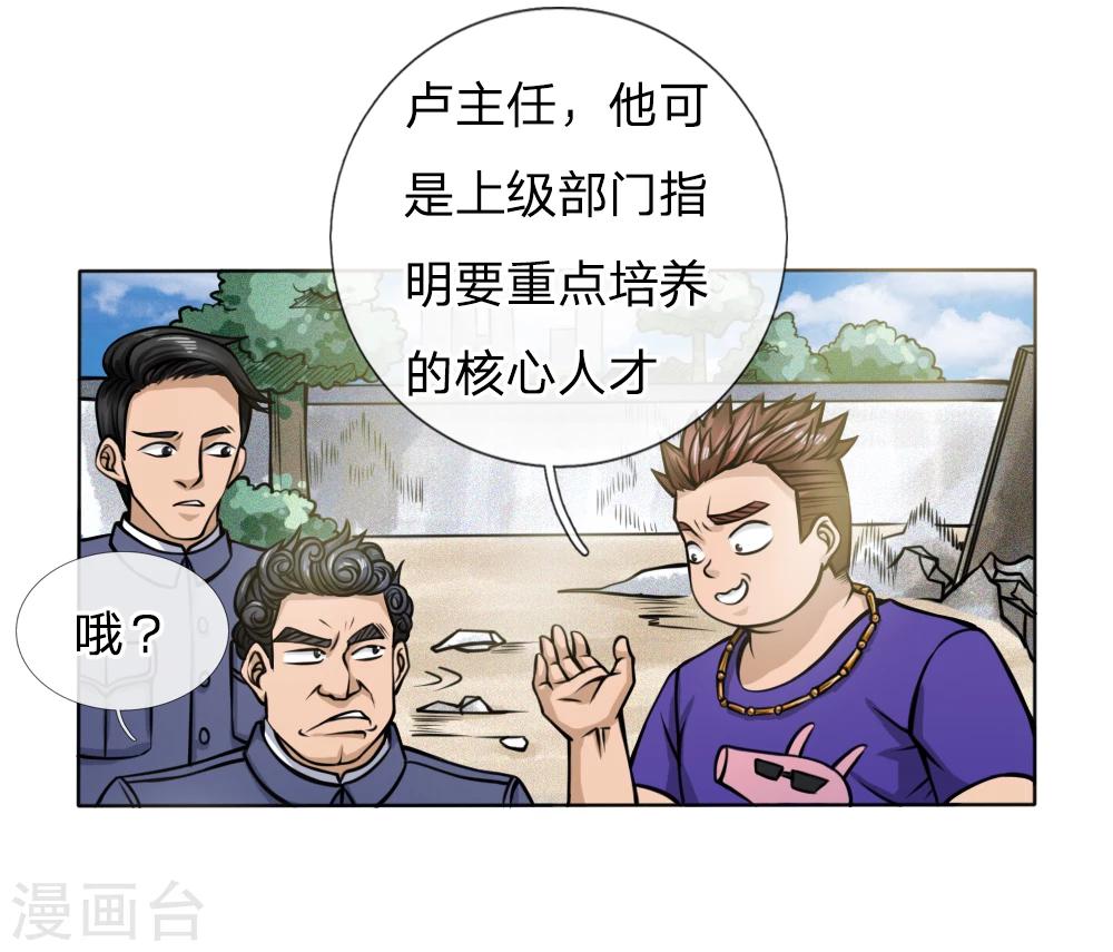 第38话-第38话