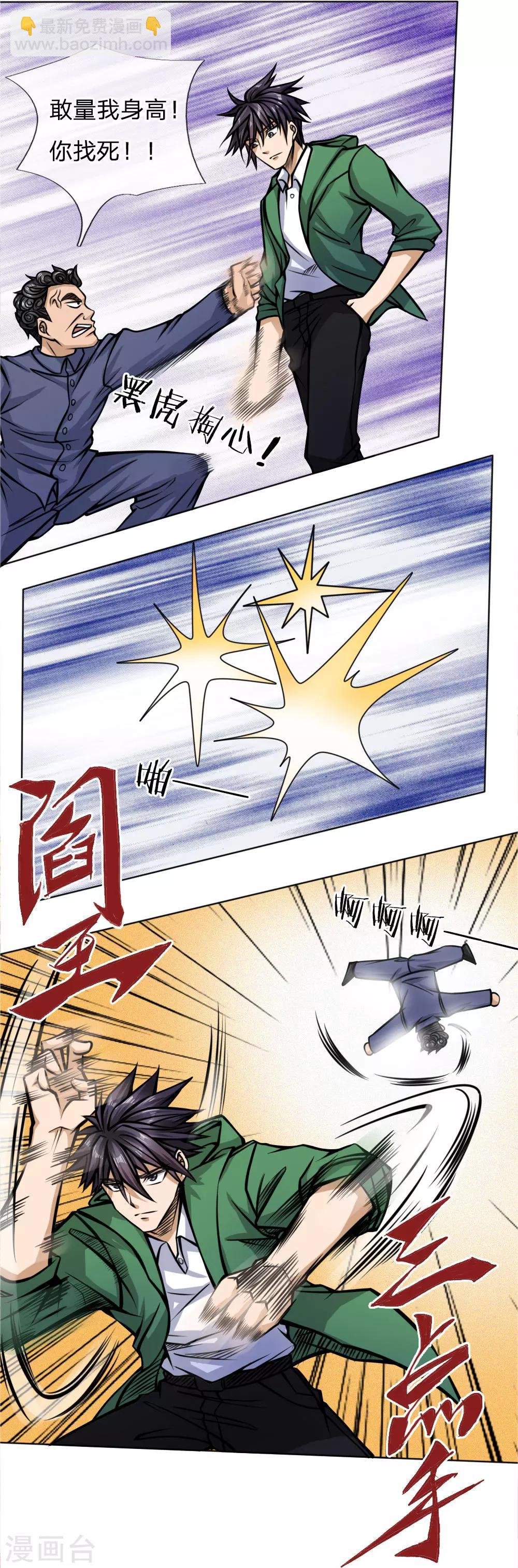 第38话-第38话
