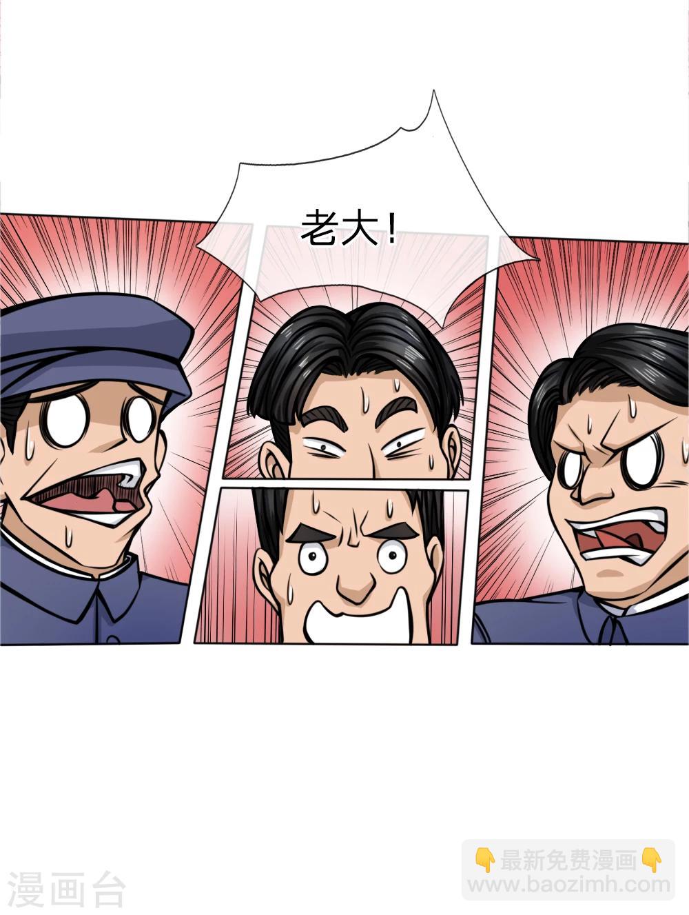 第38话-第38话