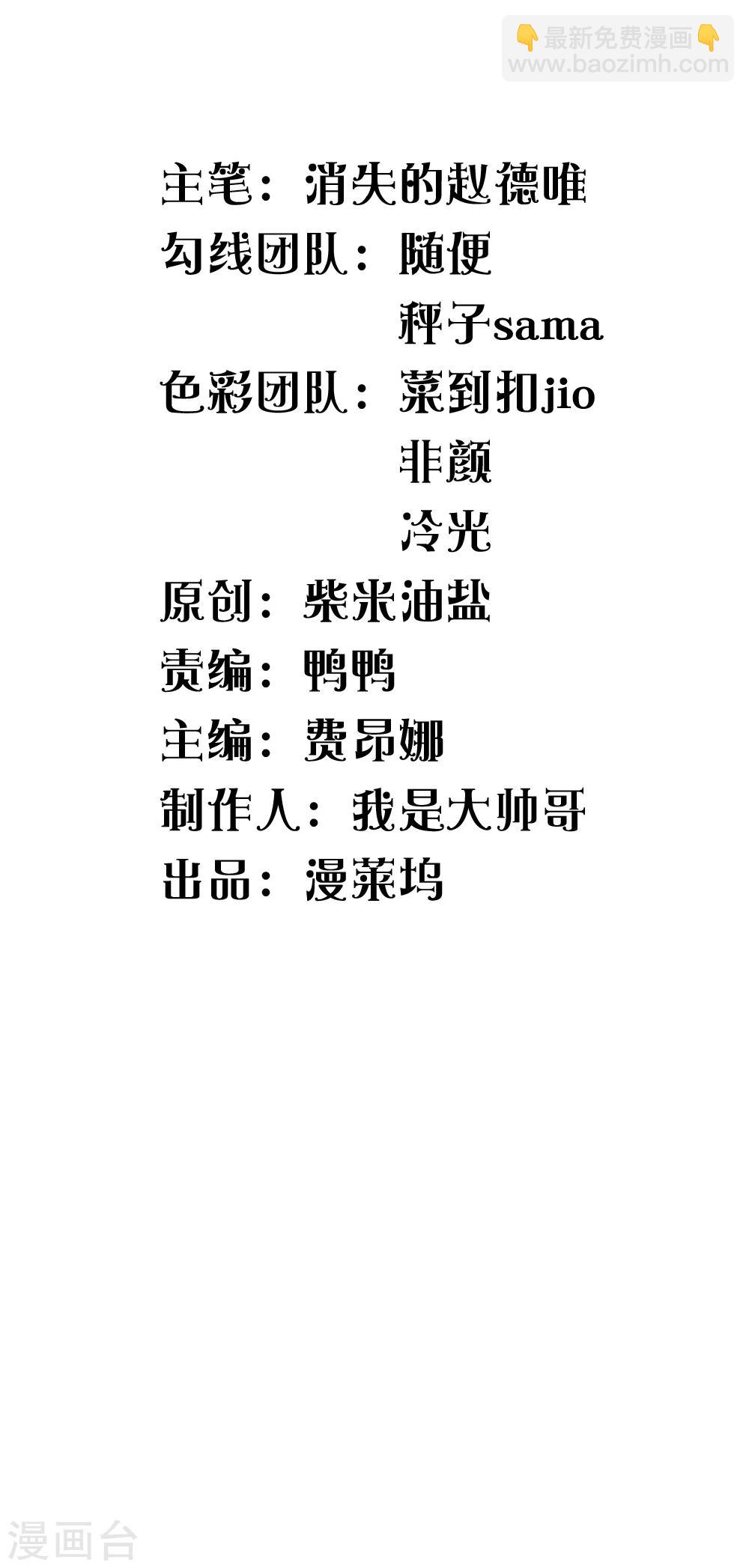 第38话-第38话