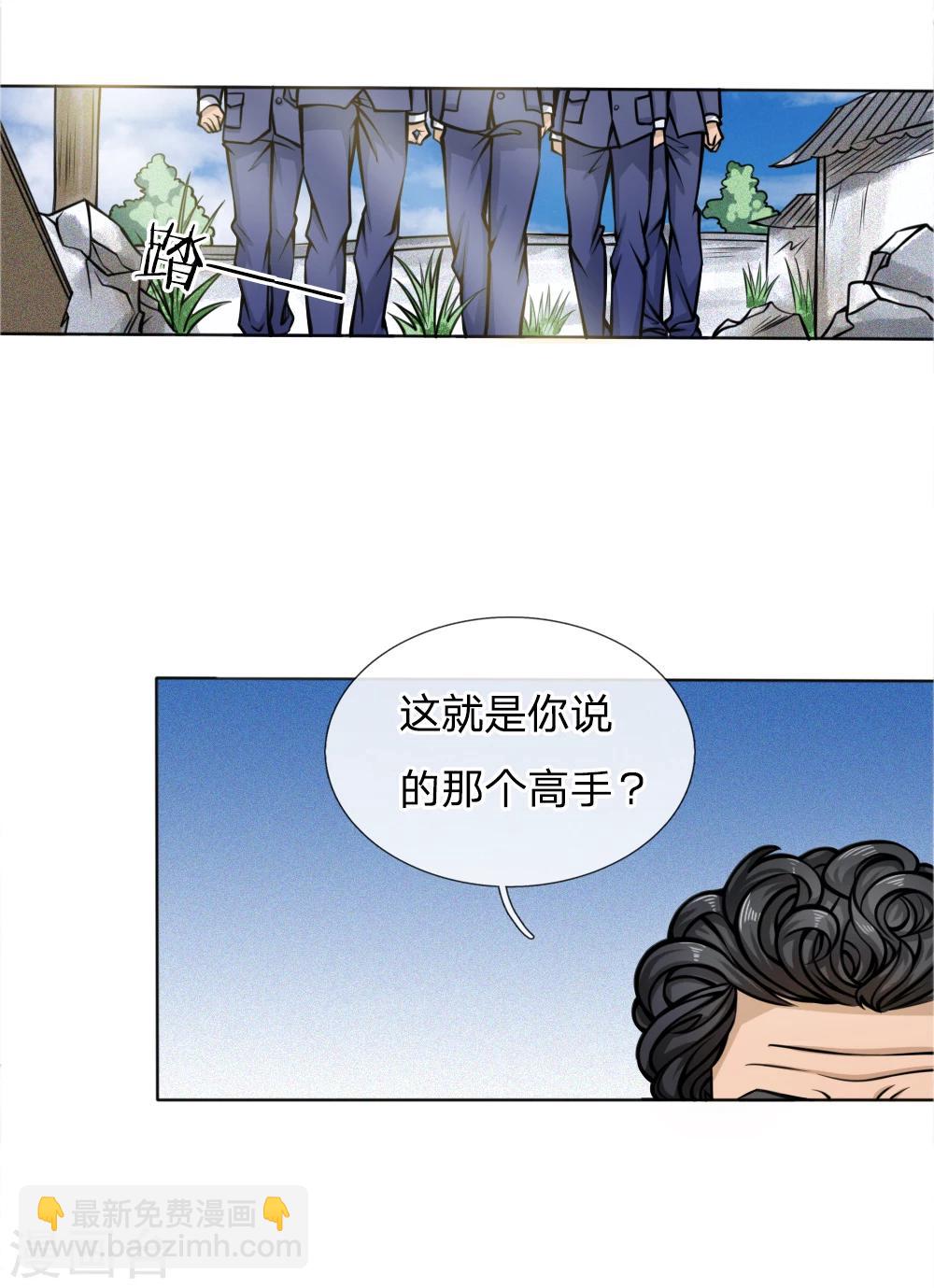 第38话-第38话