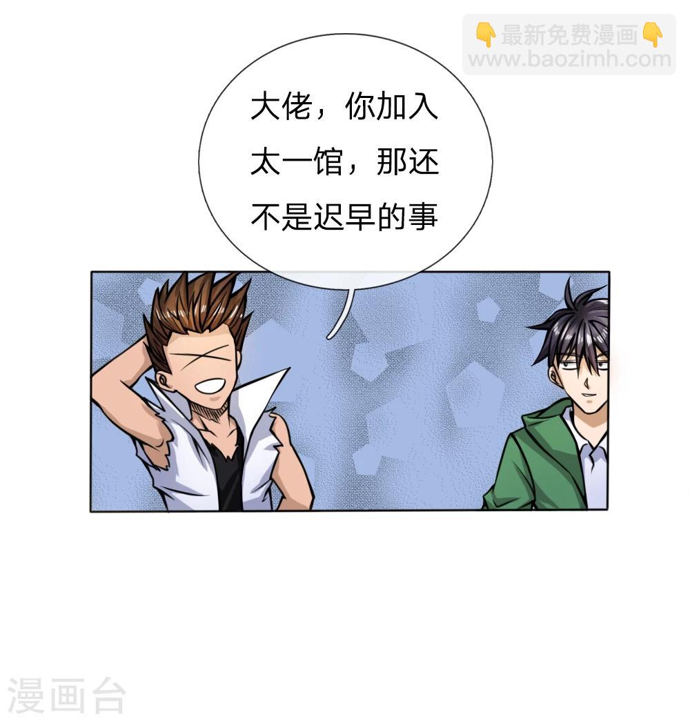 第38话-第38话