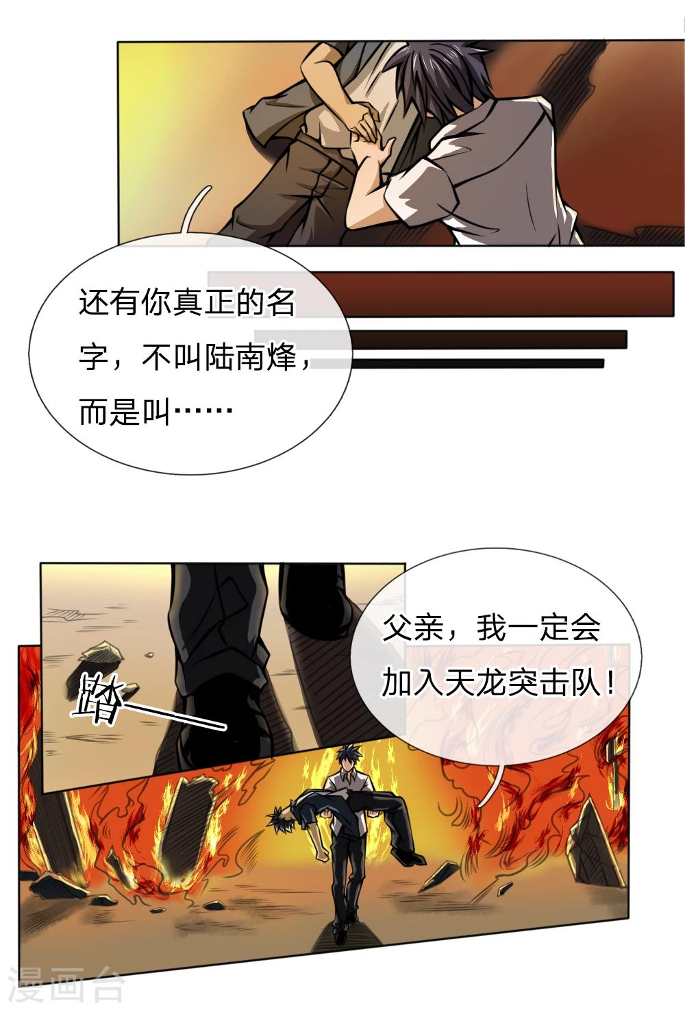 第40话-第40话