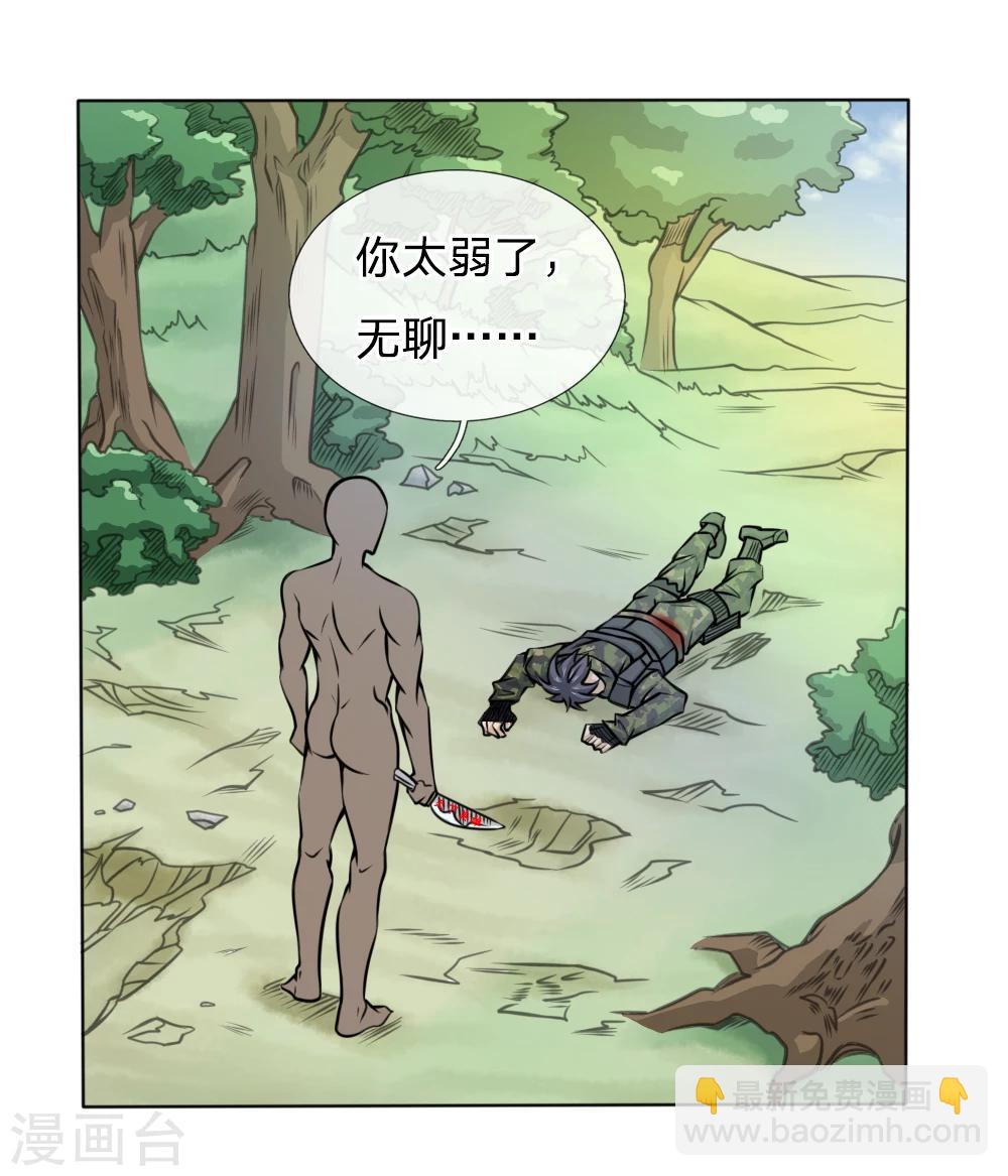 第40话-第40话