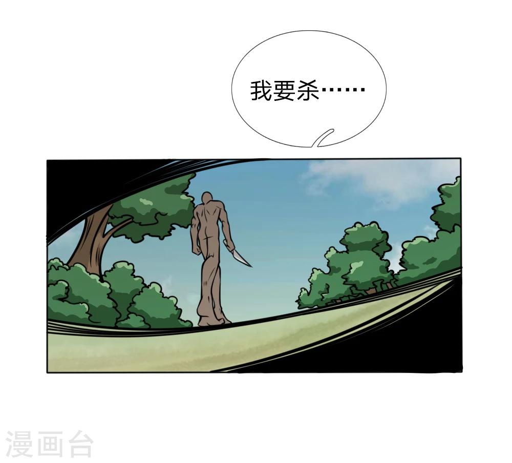 第40话-第40话