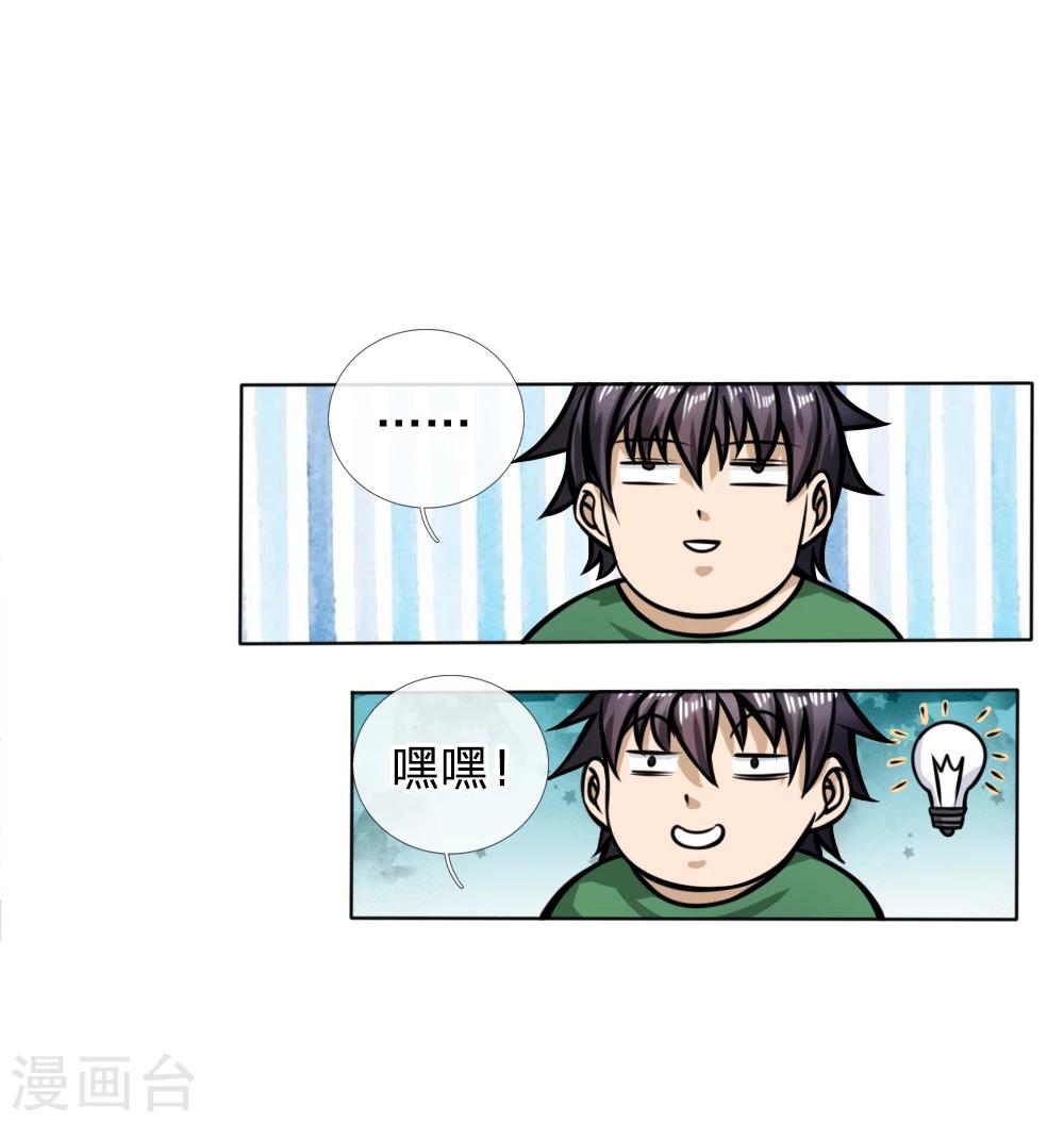 第42话-第42话