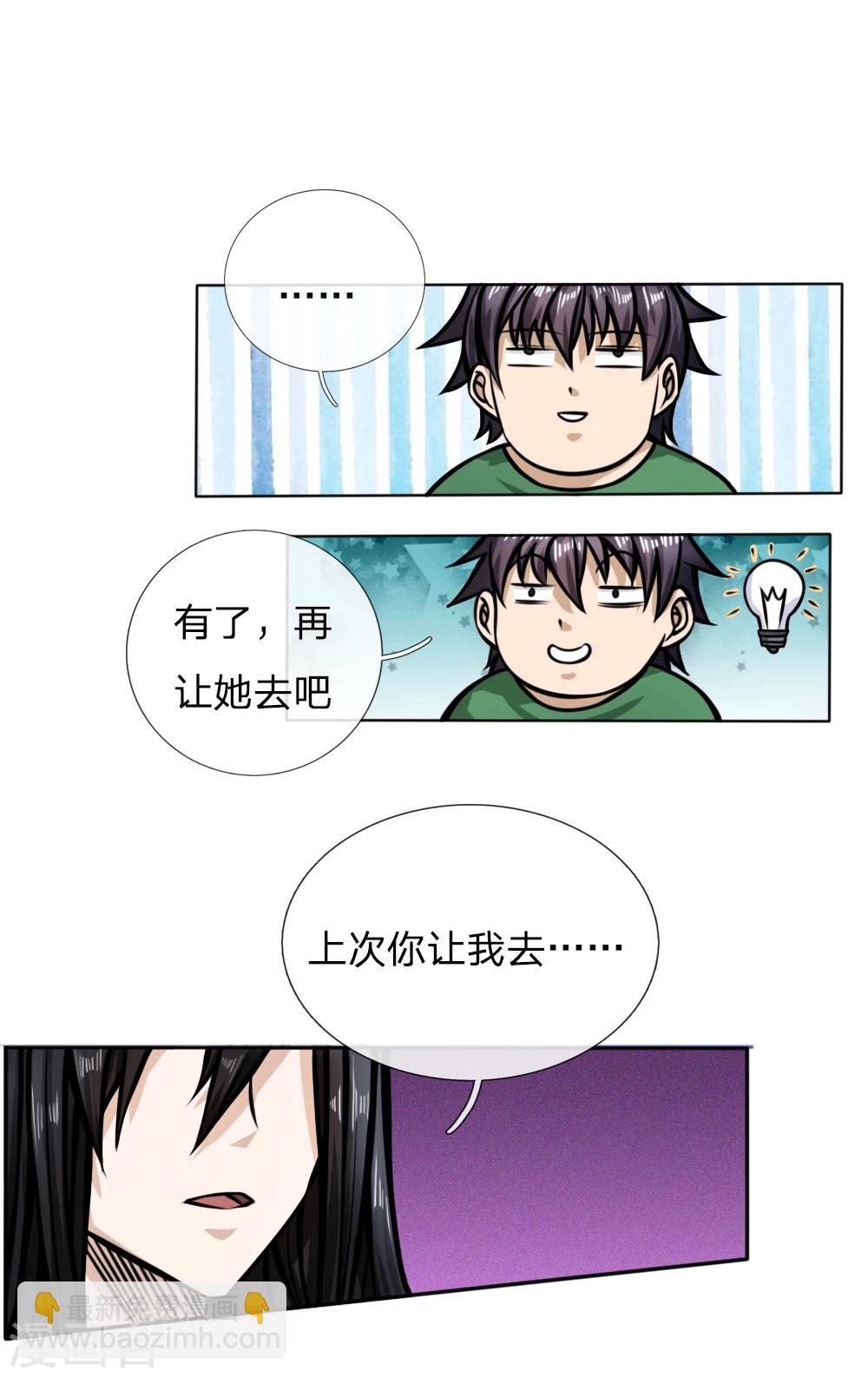 第42话-第42话