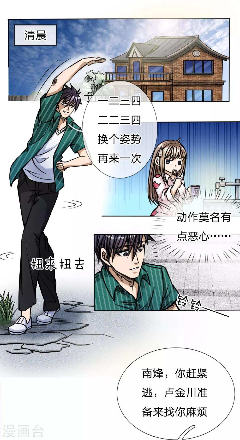 第44话-第44话