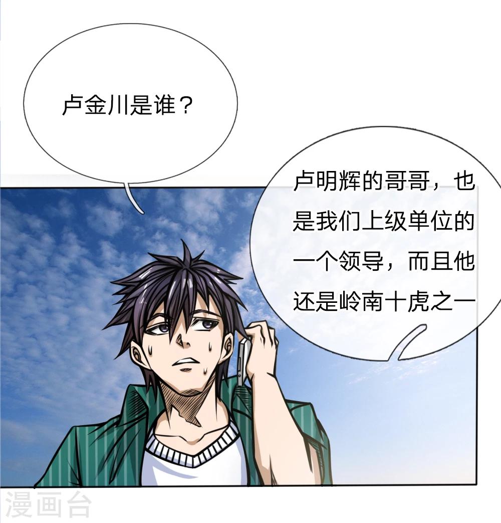 第44话-第44话