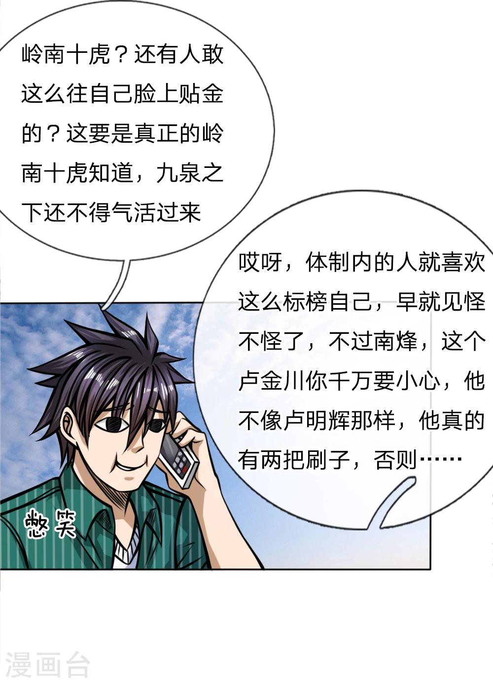 第44话-第44话