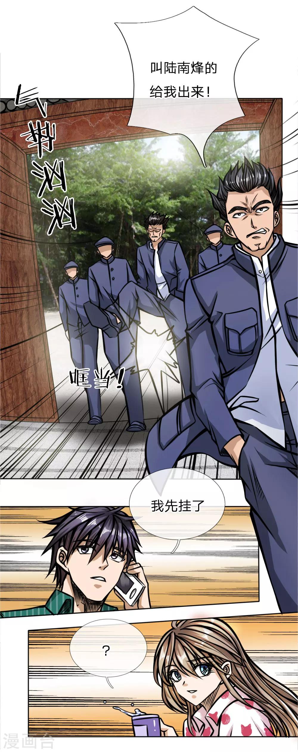 第44话-第44话