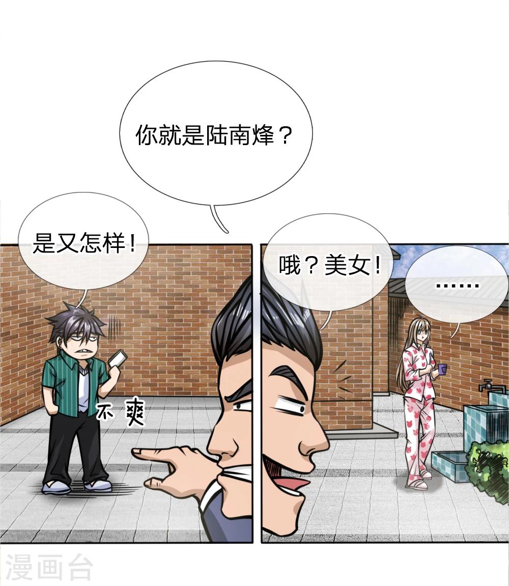 第44话-第44话