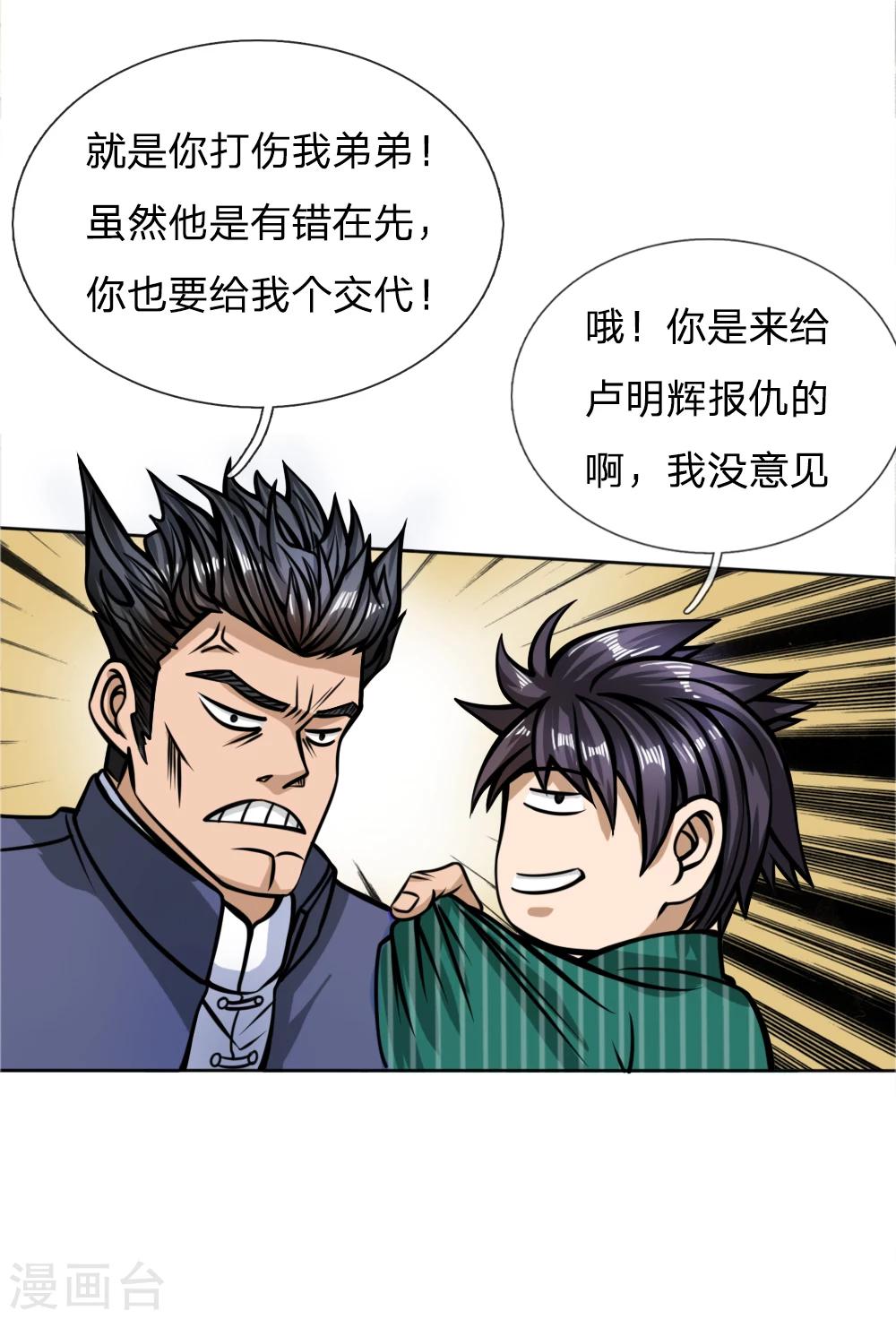 第44话-第44话