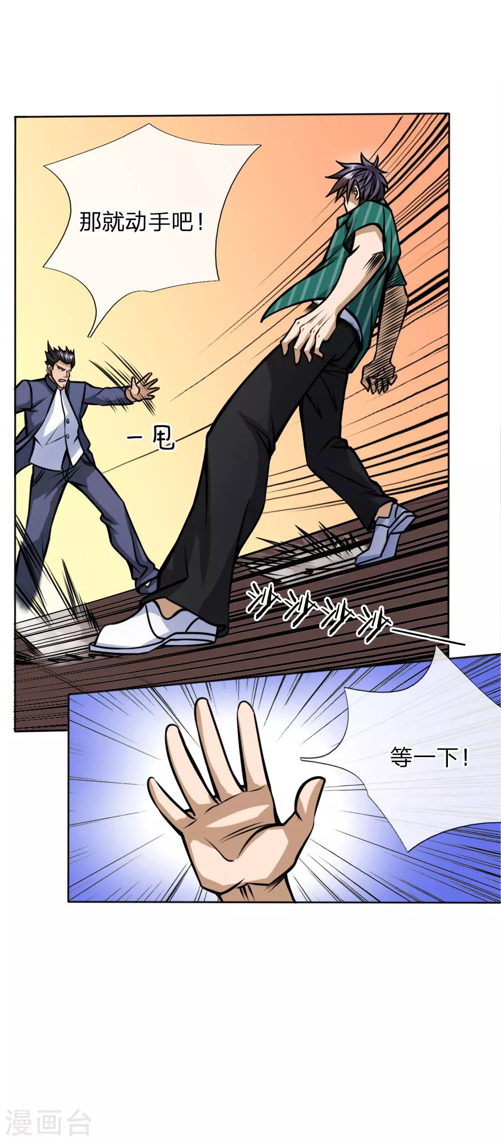 第44话-第44话