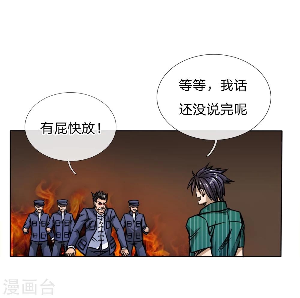 第44话-第44话