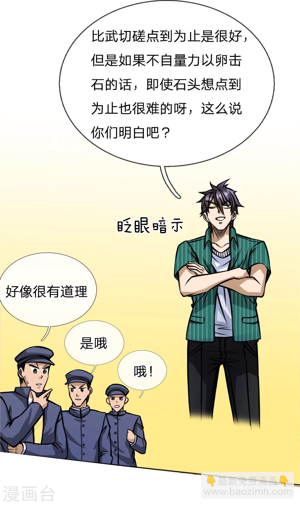 第44话-第44话