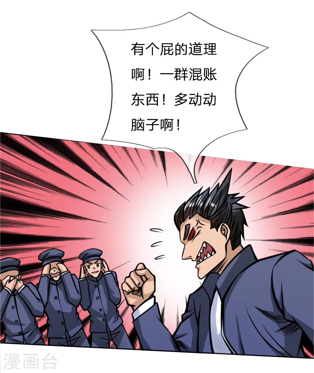 第44话-第44话