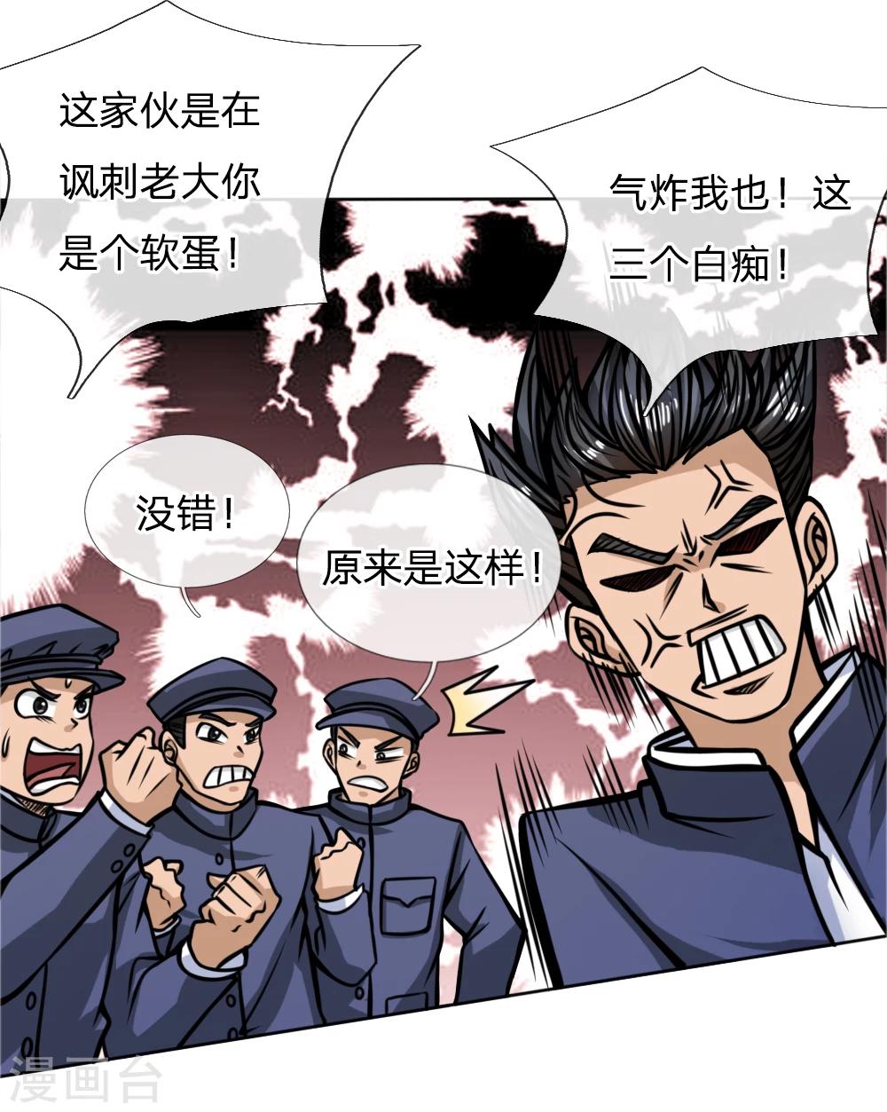 第44话-第44话