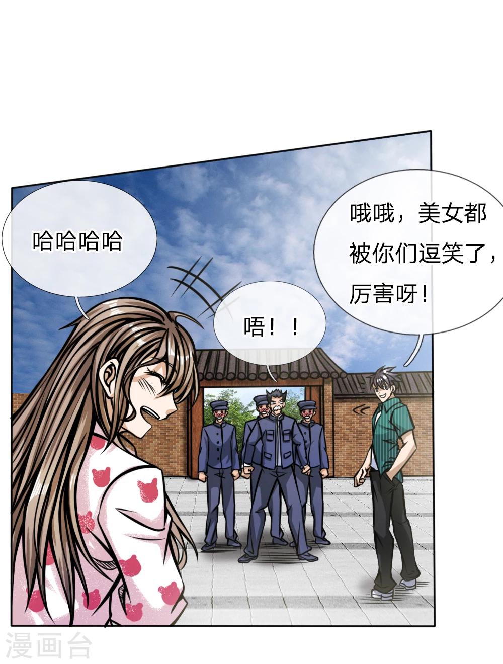 第44话-第44话