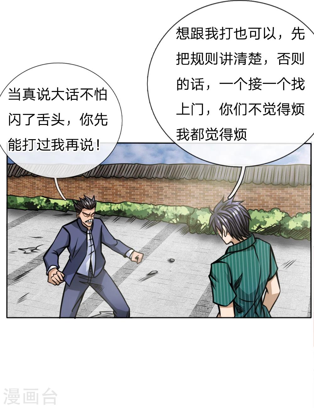 第44话-第44话