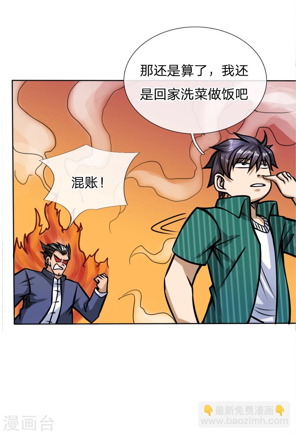 第44话-第44话