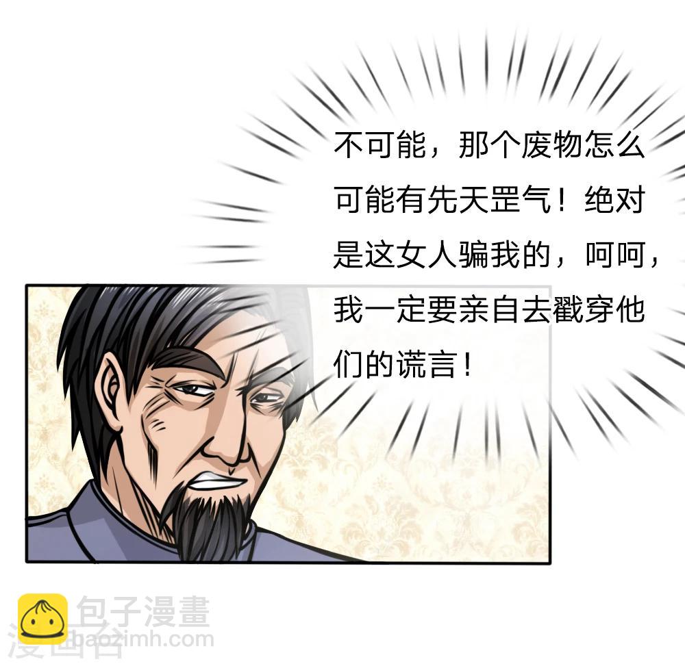 第44话-第44话