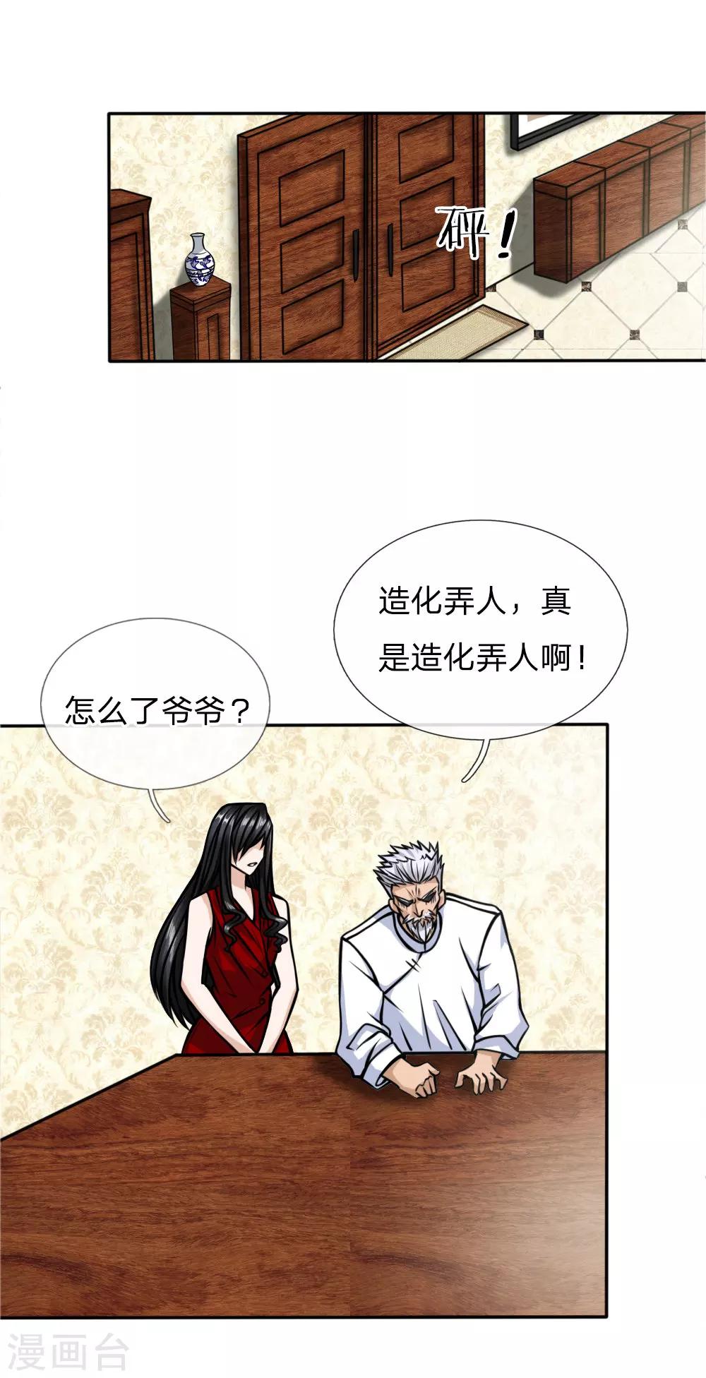 第44话-第44话