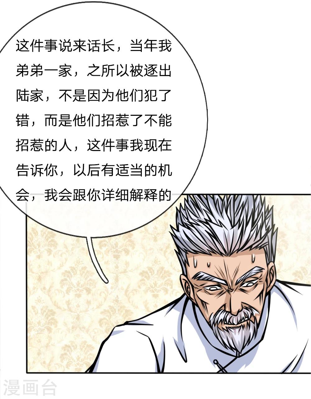 第44话-第44话