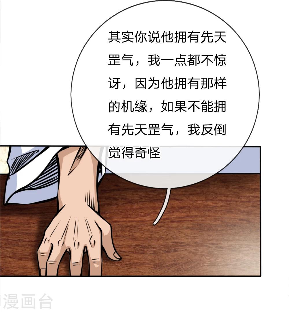 第44话-第44话