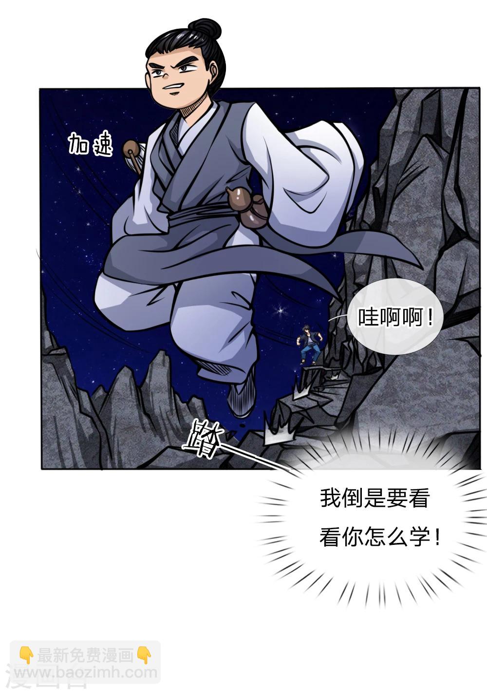 第46话-第46话