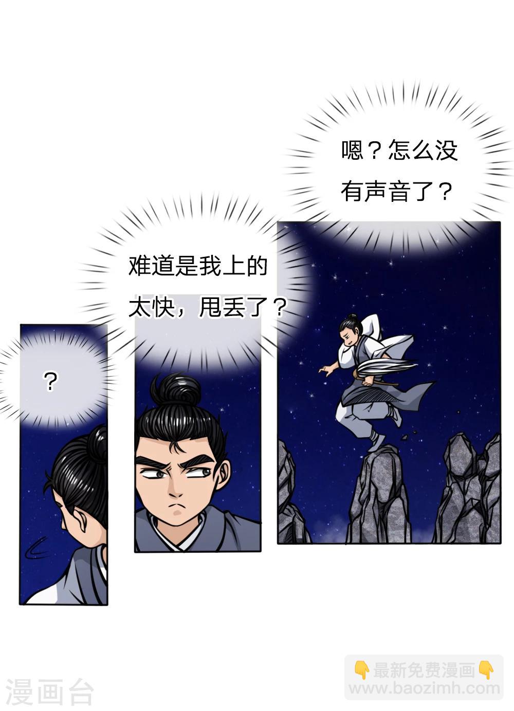 第46话-第46话