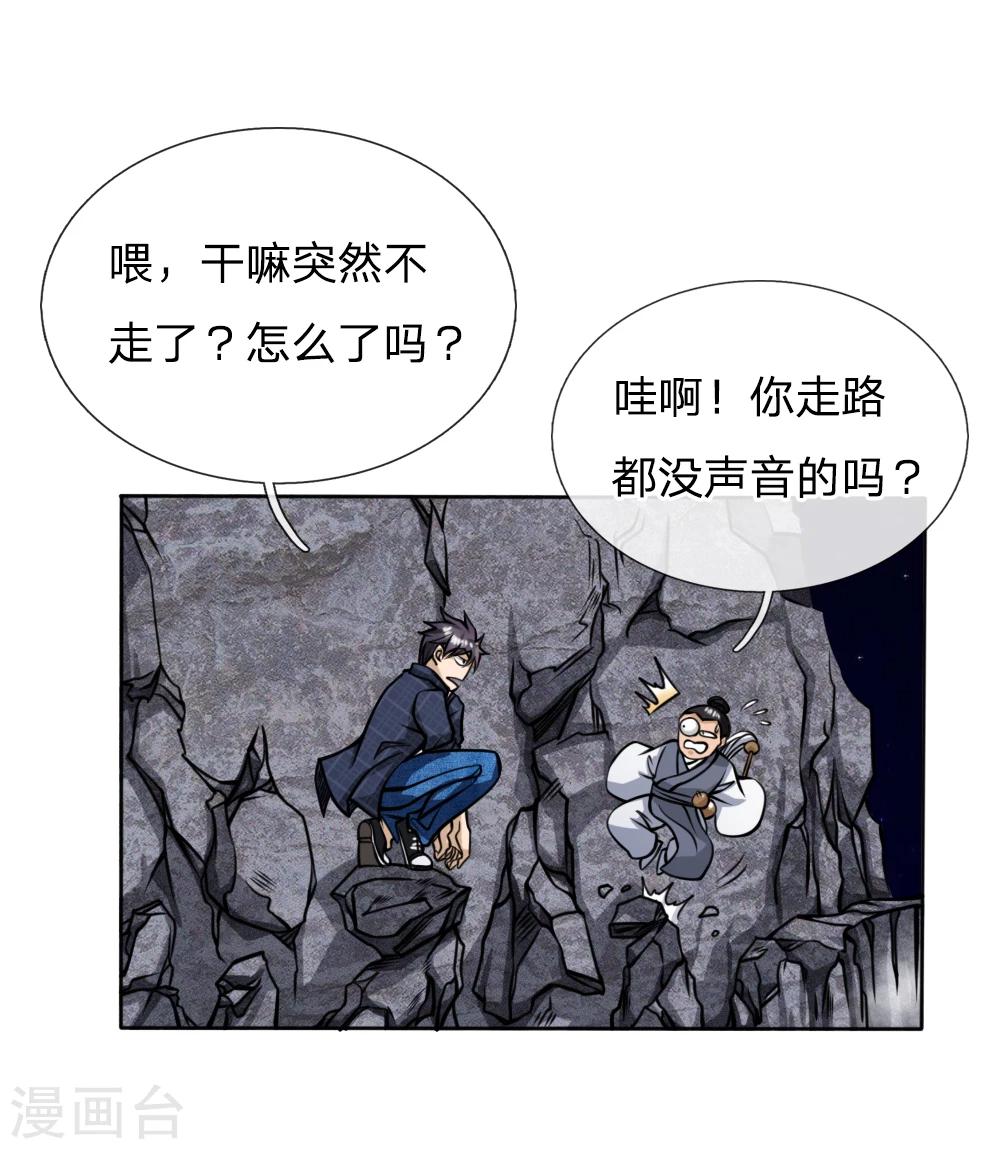 第46话-第46话