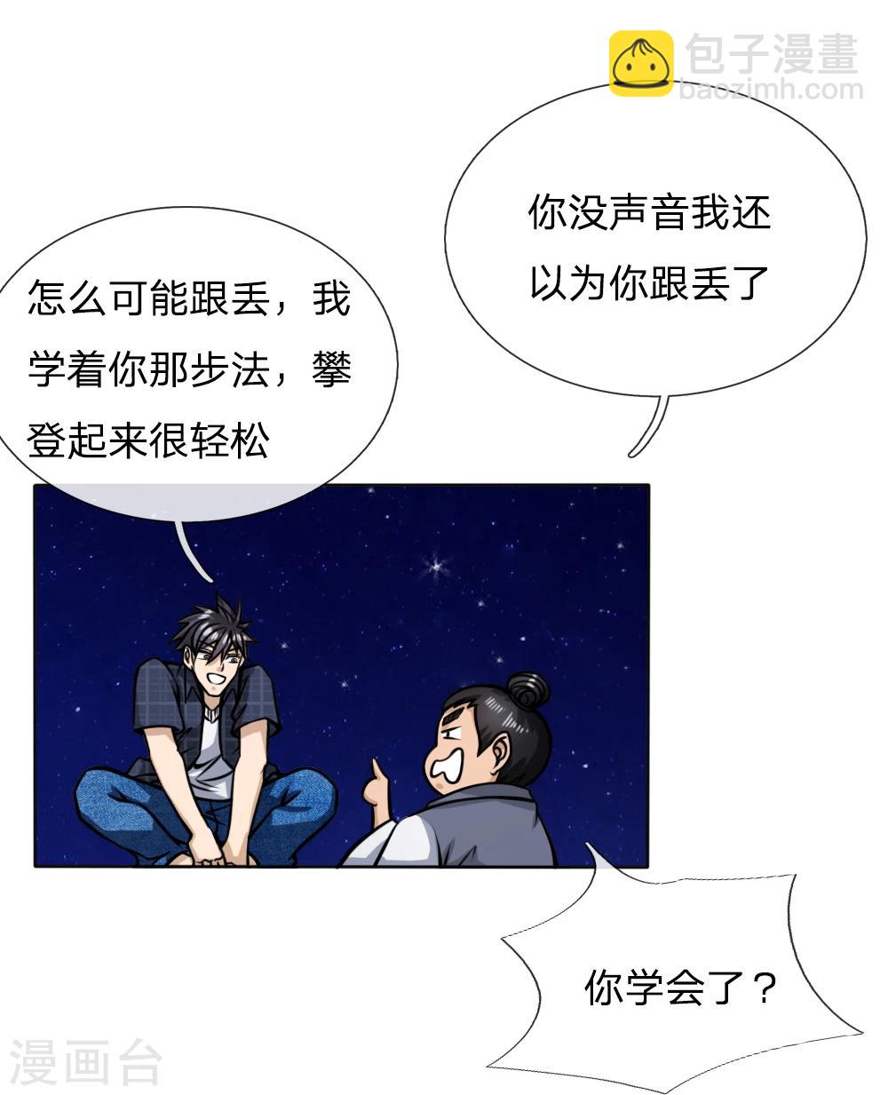 第46话-第46话