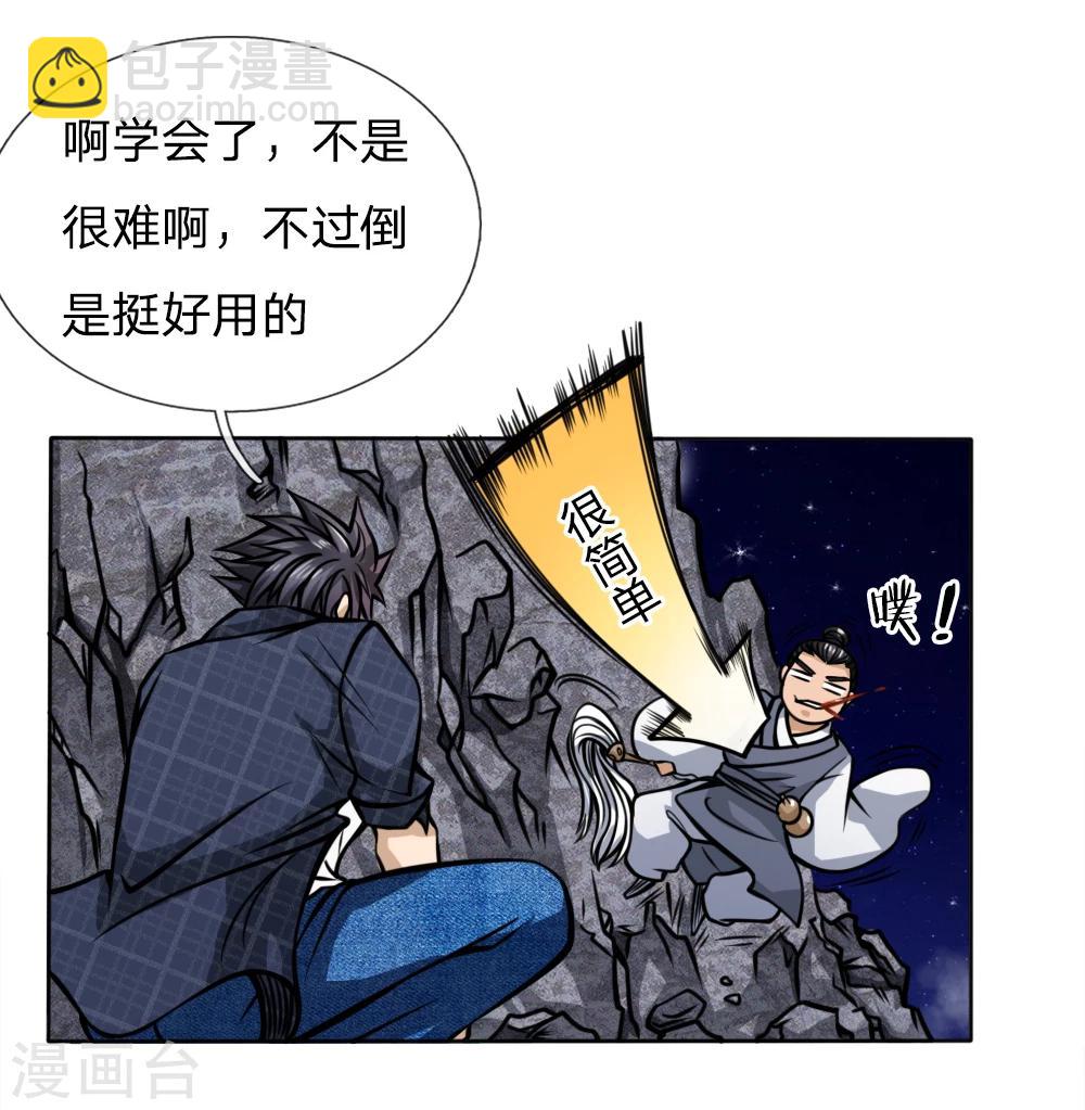 第46话-第46话
