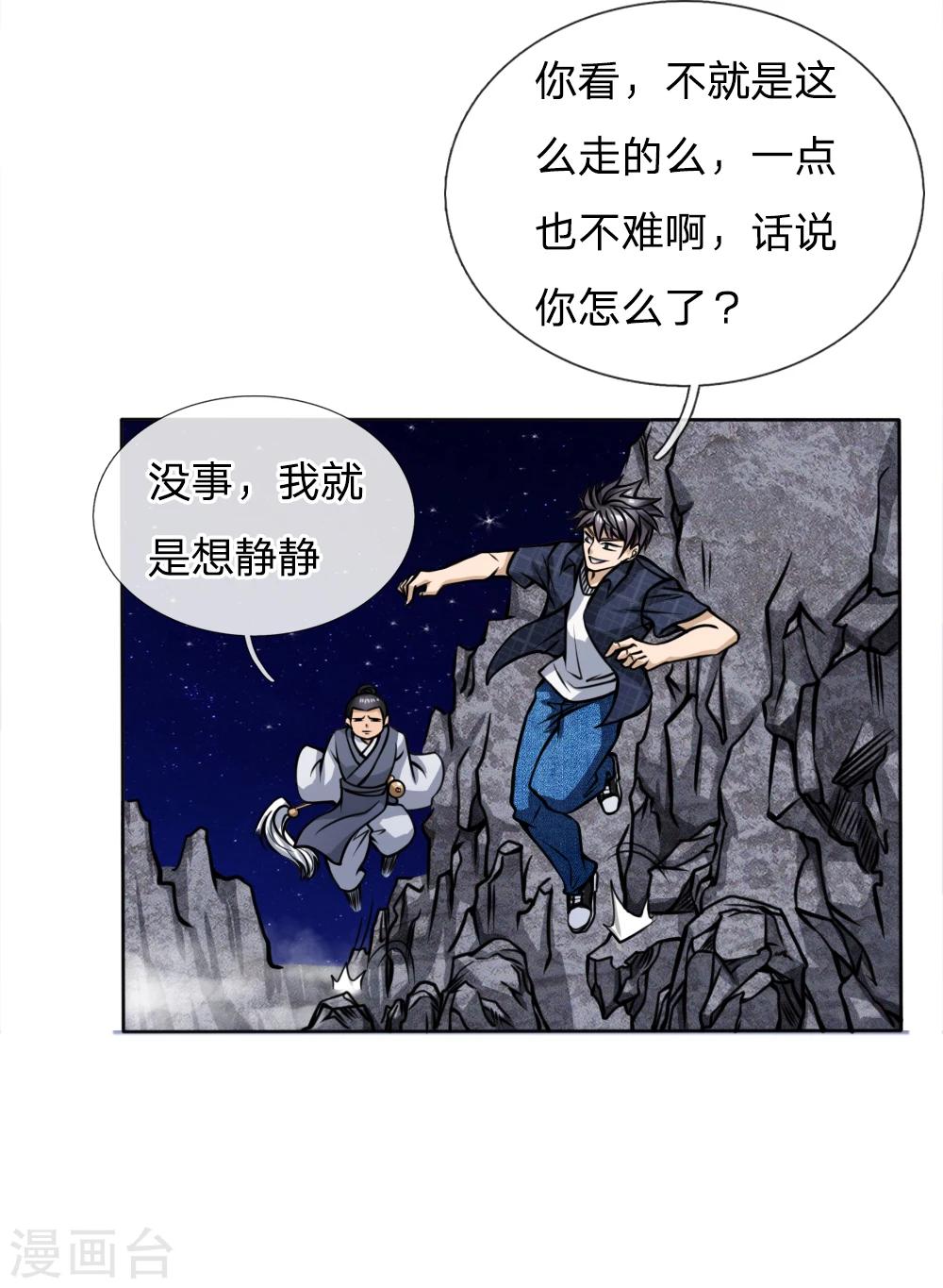第46话-第46话
