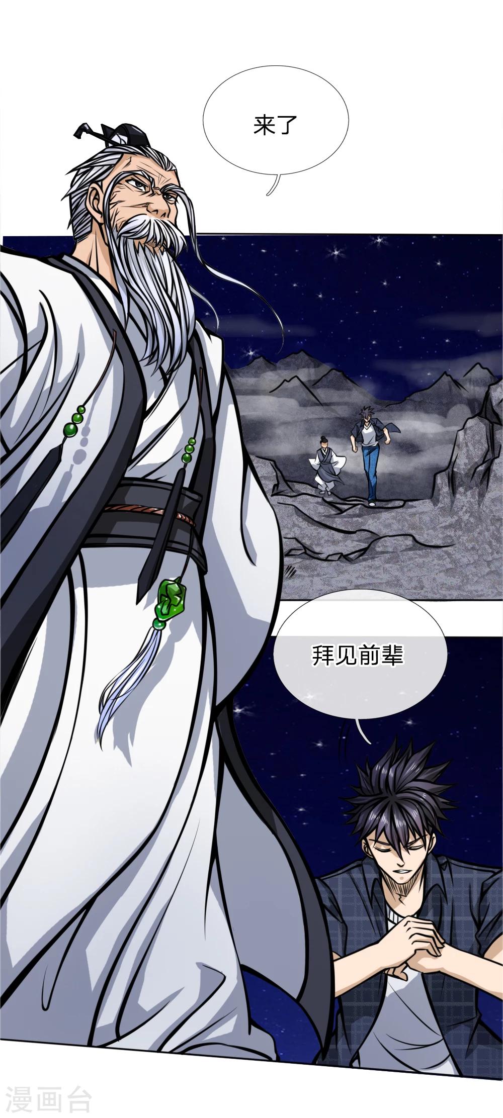 第46话-第46话