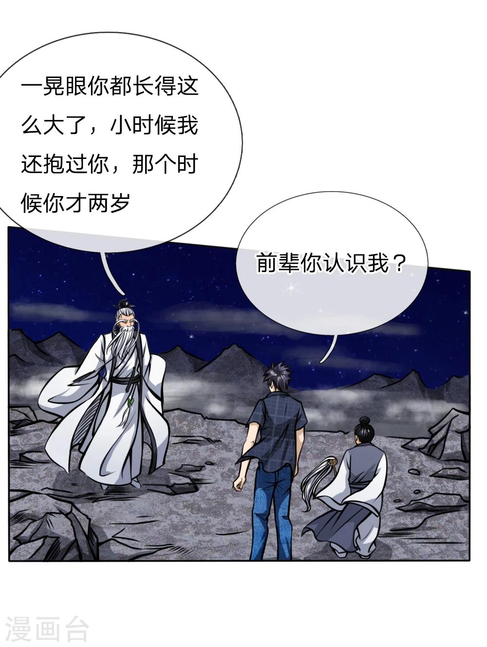 第46话-第46话