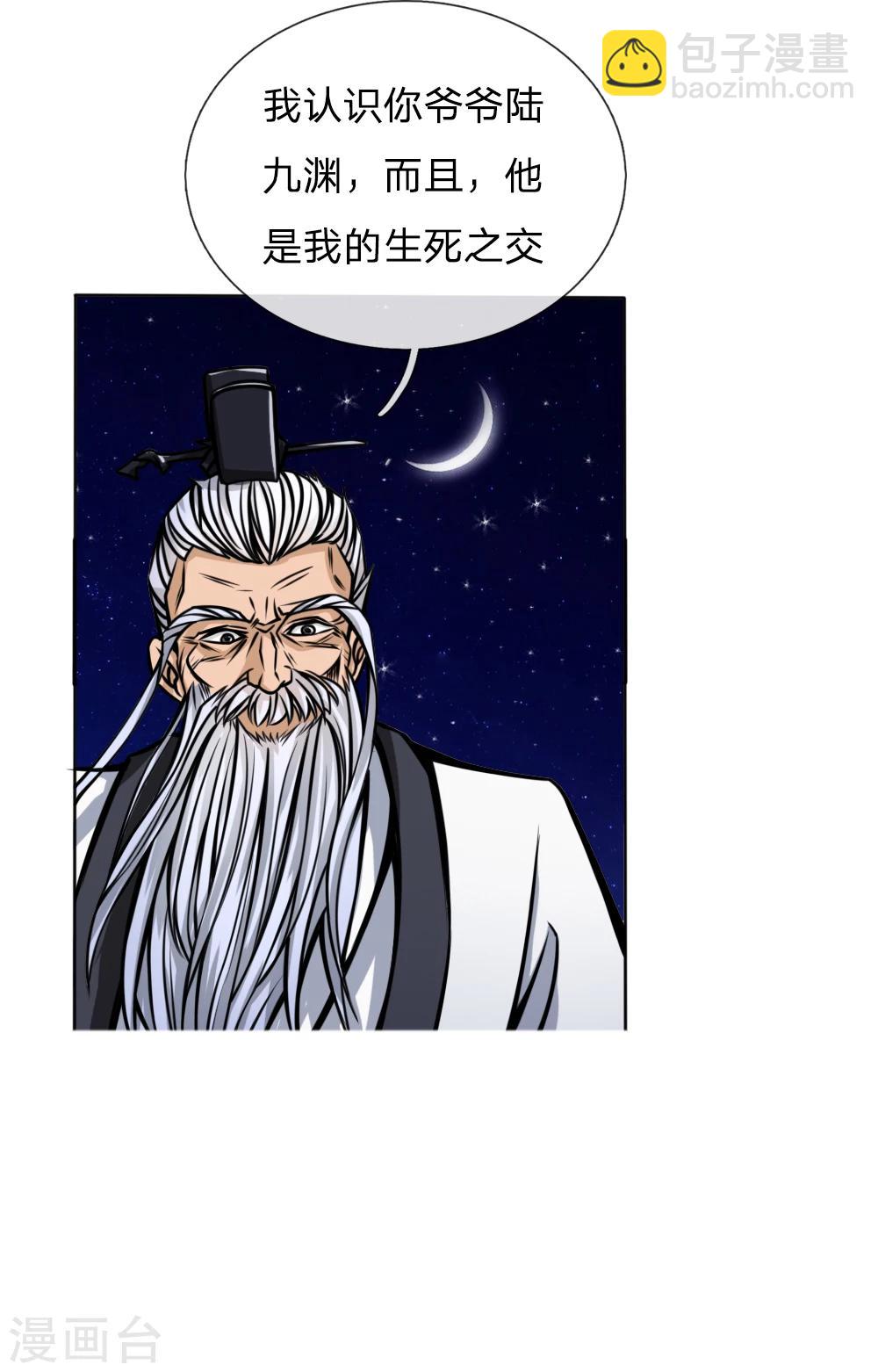 第46话-第46话