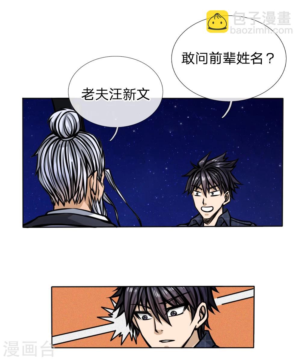 第46话-第46话