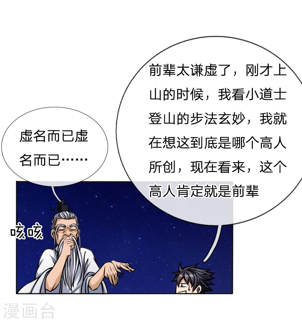 第46话-第46话