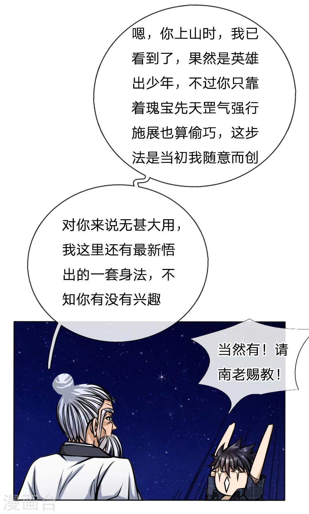 第46话-第46话