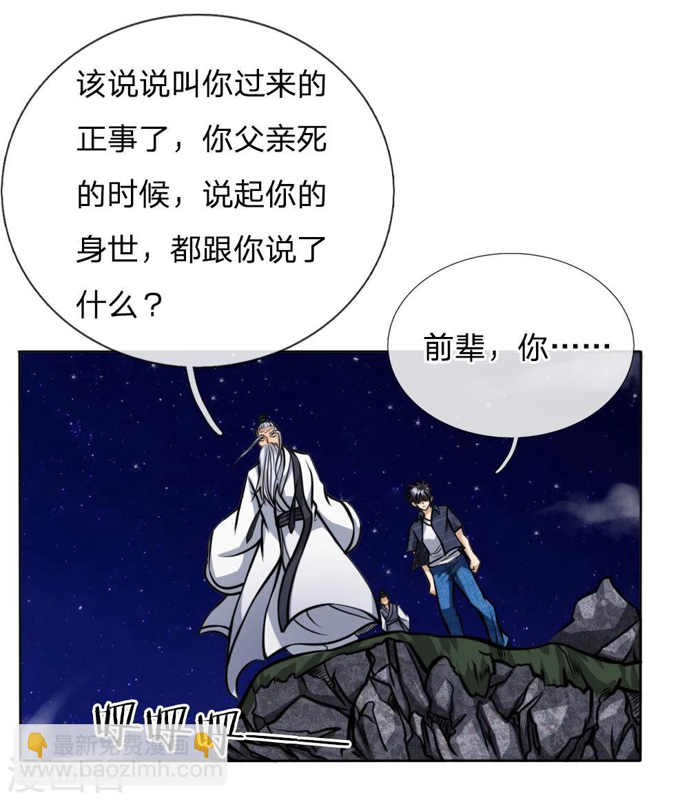 第46话-第46话