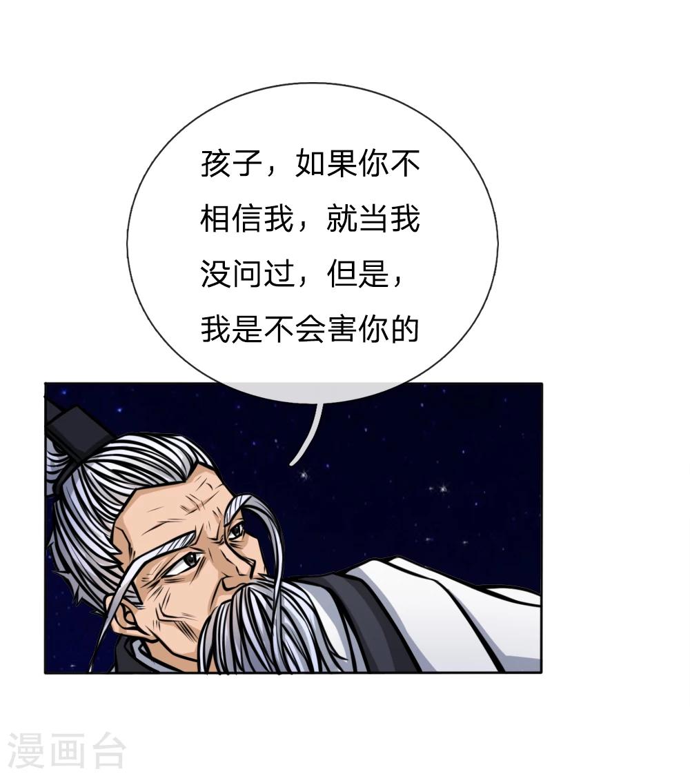 第46话-第46话
